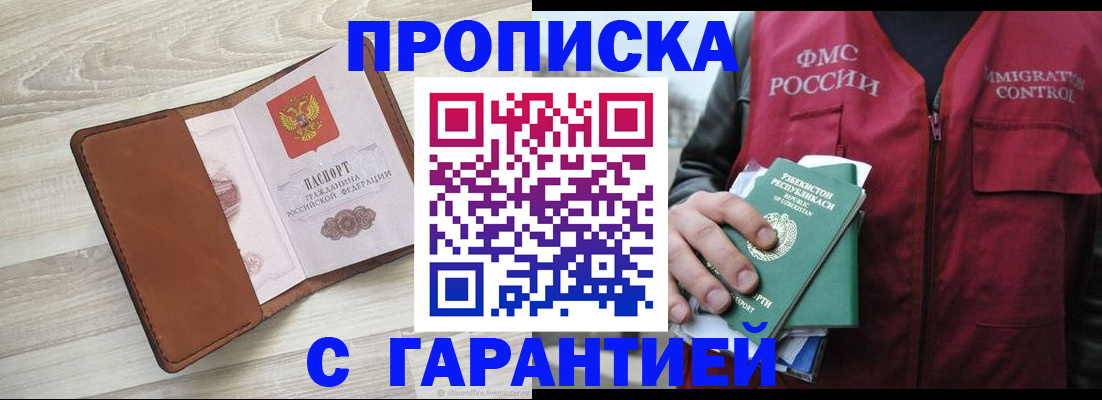 прописка для школы в Зуевке