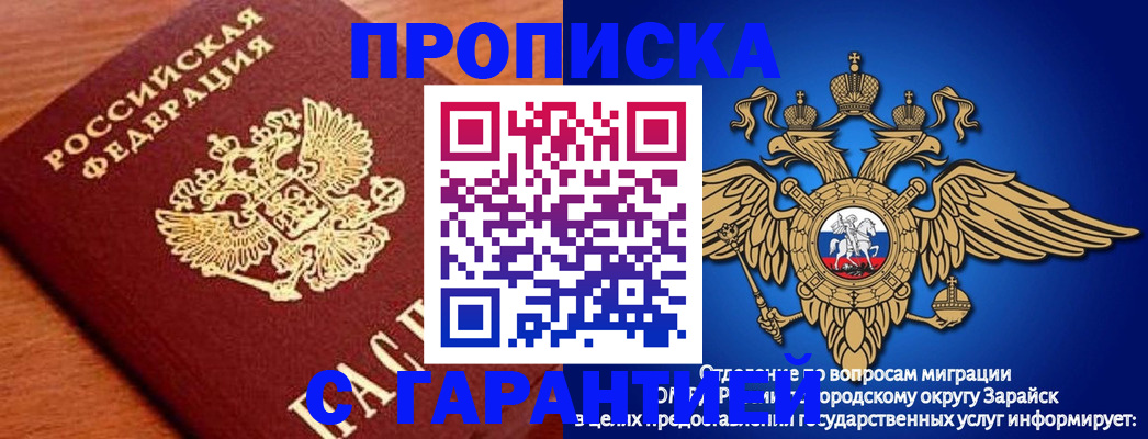 регистрация для дет. сада в Зуевке