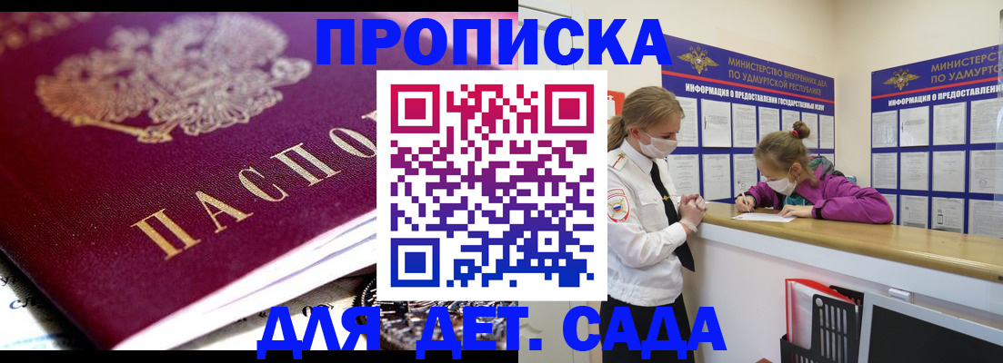 найти адрес прописки в Зуевке