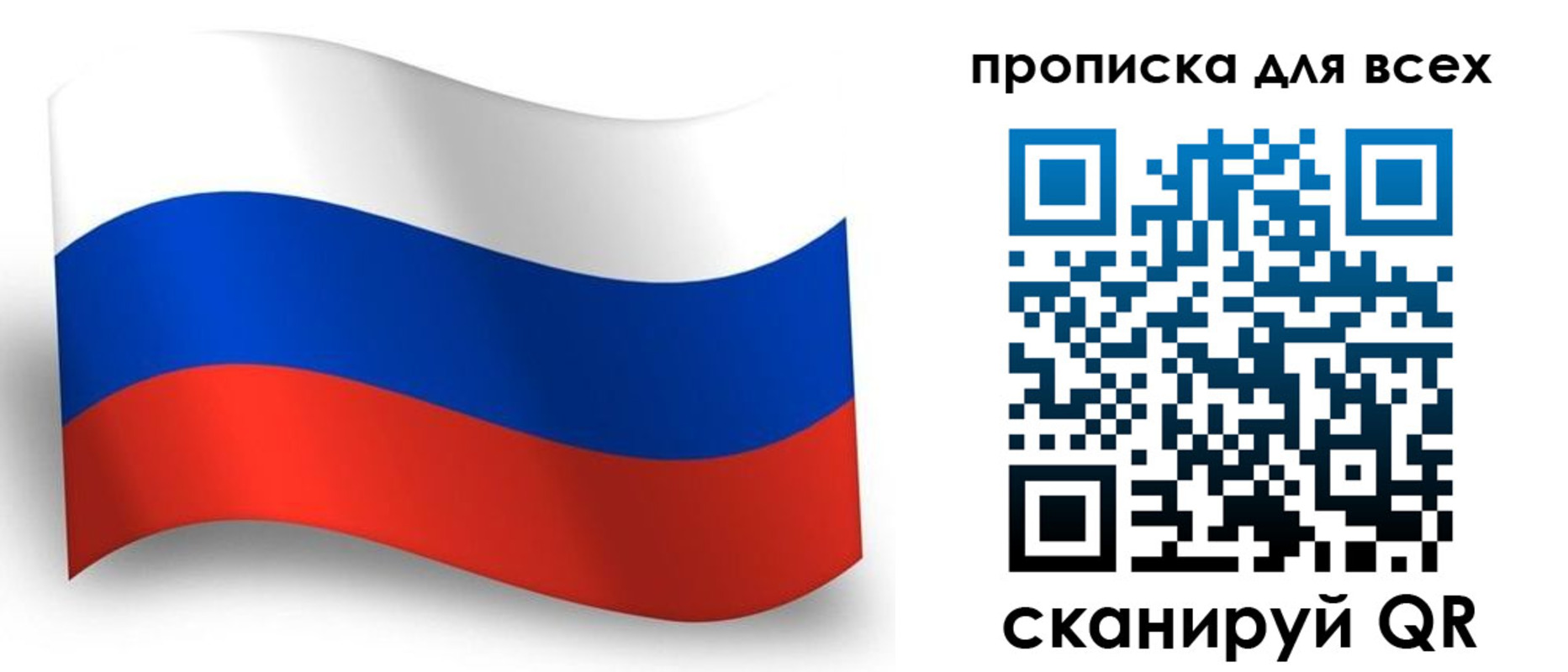 временная регистрация гарантия в Зуевке