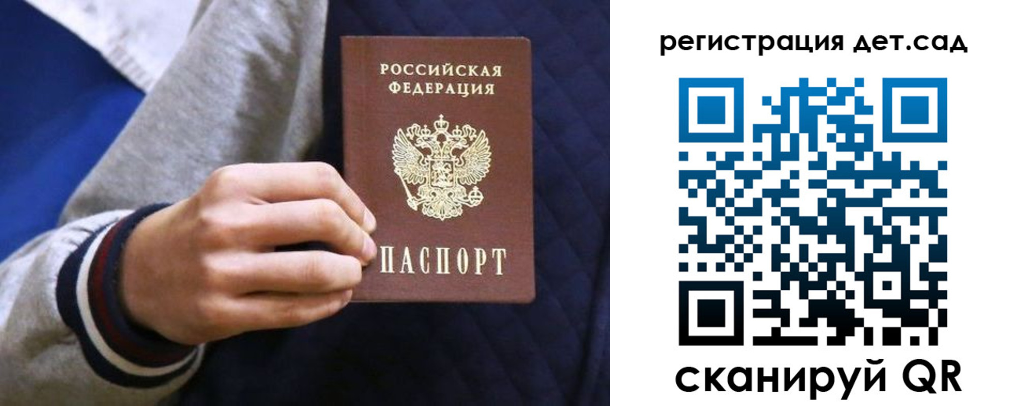 временная регистрация гарантия в Зуевке