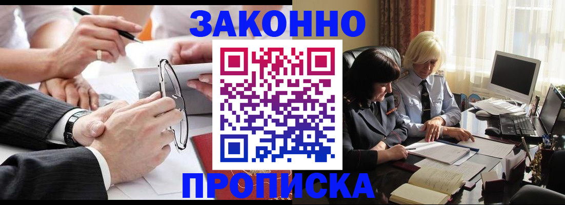 временная регистрация гарантия в Зуевке