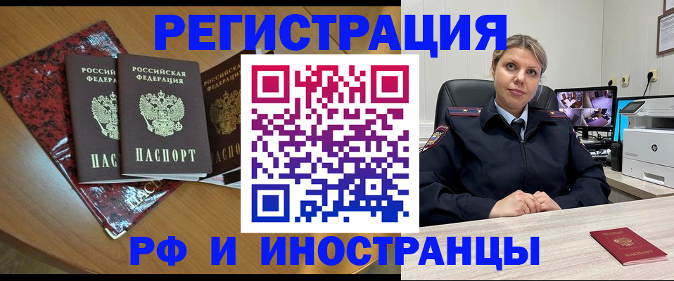 временная регистрация в квартире в Зуевке