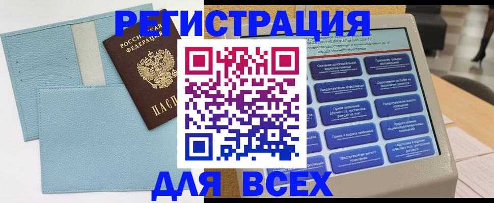 временная регистрация надежно в Зуевке