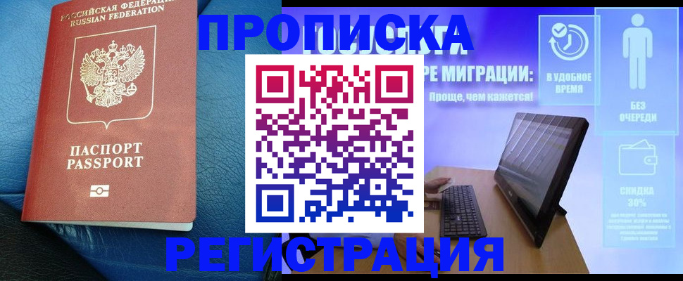 прописка для кредита в Зуевке