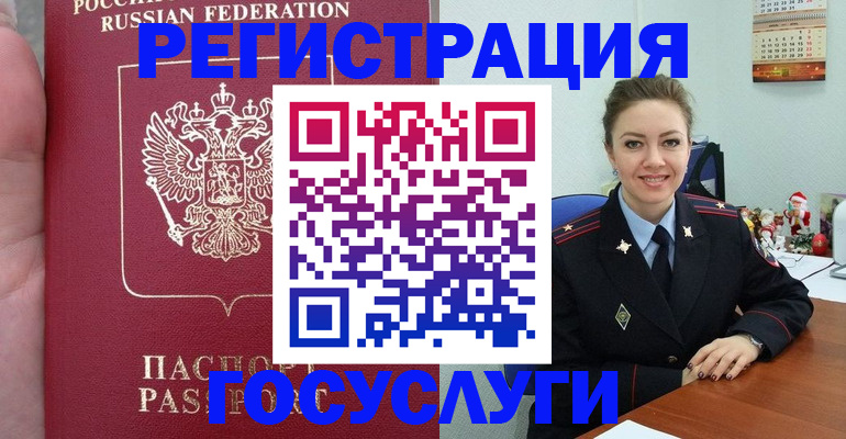 регистрация для школы в Зуевке