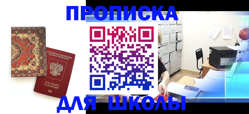временная регистрация собственник в Зуевке
